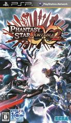 Phantasy Star Portable 2 Infinity - Japanese